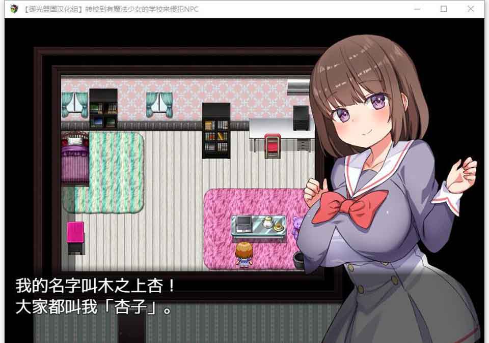 图片[1]-R5888 在有魔法少女的学校玩NPC[精翻汉化版][新汉化/NPC系列/PC+安卓][1G]-1288游戏网