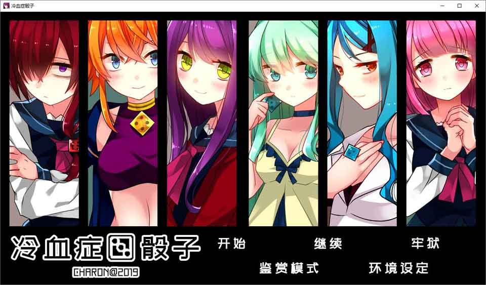 图片[1]-R5905 冷血症骰子[官方中文/硬盘版]-1288游戏网