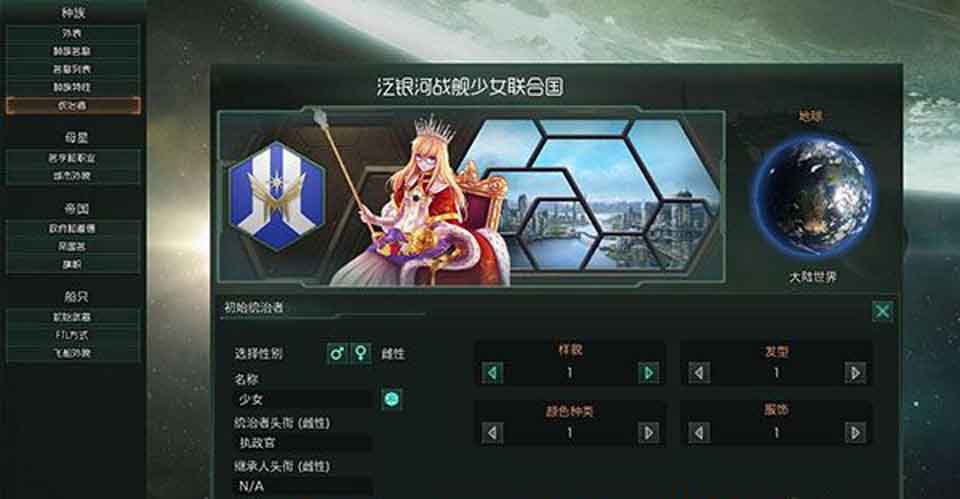 图片[1]-R5910 群星-多彩银河 Ver2.81全DLC[中文版+全语音助手+圣女MOD][13G]-1288游戏网