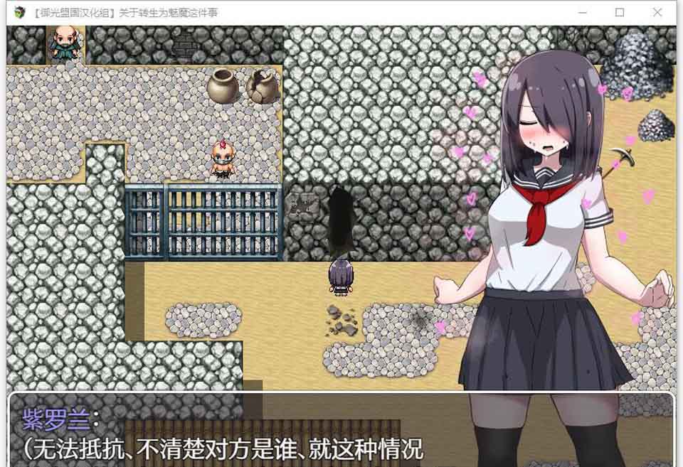 图片[1]-R5912 关于转生成魅魔这件事[精翻汉化完结版][新汉化/PC+安卓][1.3G]-1288游戏网