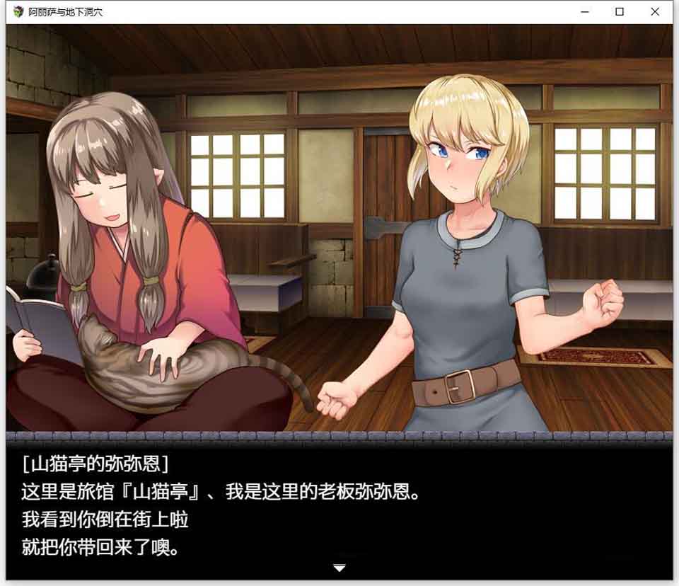 图片[1]-R5922 阿丽萨与地下洞穴[精翻汉化完结版+CG][新汉化/PC+安卓][1G]-1288游戏网