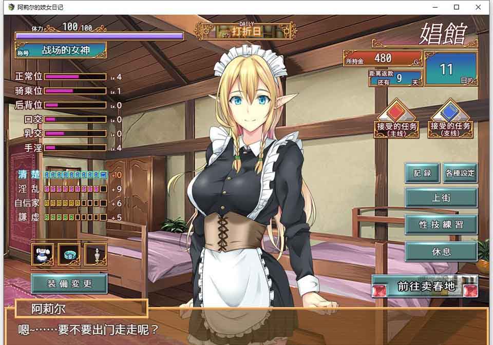 图片[1]-R5934 阿莉尔的出卖还债日记[精翻汉化完结版][新汉化/PC+安卓][1.4G]-1288游戏网