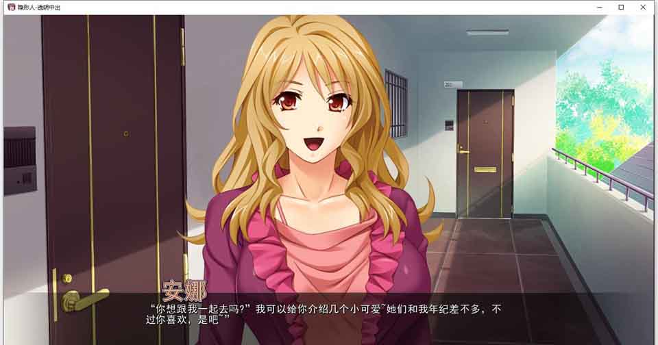 图片[1]-R5938 夺取-透明人[精翻汉化版+全CG][新汉化/PC+安卓][1G]-1288游戏网