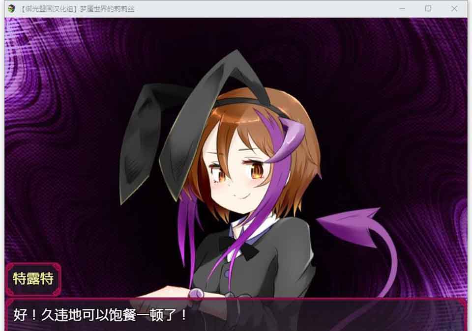图片[1]-R5943 梦魇世界的莉莉丝 V4.0[精翻汉化版][新汉化/PC+安卓][3.4G]-1288游戏网