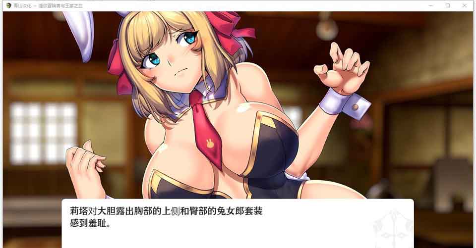 图片[1]-R5964 冒险者与王家之血 Obscurite Magic[精翻汉化完结版+CG][新汉化/2G]-1288游戏网