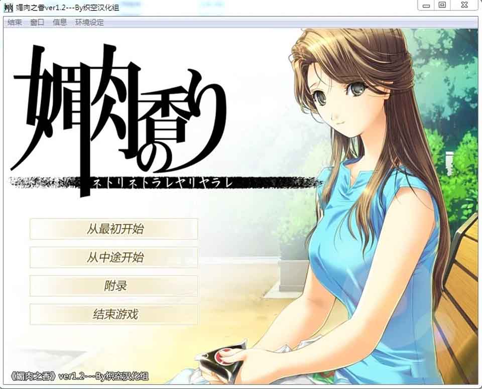 图片[1]-R5980 媚肉之香[汉化硬盘版]-1288游戏网