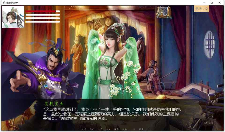图片[1]-R5985 金庸群侠传X：Renpy重制中文版V0.50赞助版[4月更新双端/9G]-1288游戏网