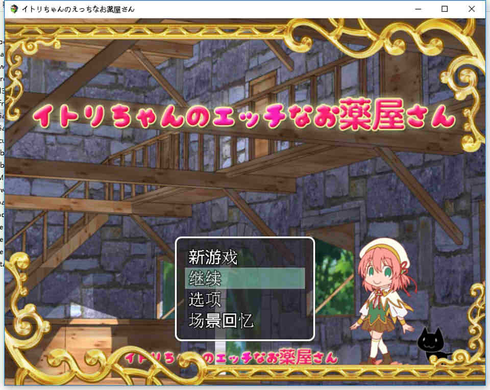 图片[1]-R5993 伊特莉的药工坊[精翻汉化版][PC+安卓/全CG][新汉化/210M]-1288游戏网