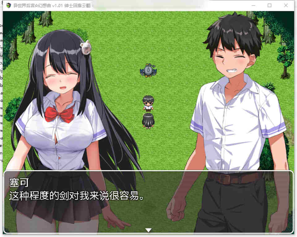 图片[1]-R5995 异世界幻想曲v1.01[绅士回廊云翻润色版][PC+安卓/全CG][1.8G]-1288游戏网