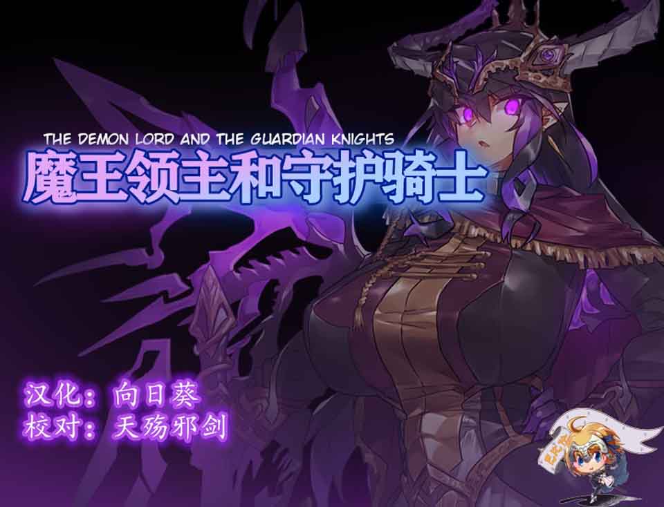 图片[1]-R6015 魔王领主和守护骑士[巴比伦精翻汉化版][PC+安卓][1G]-1288游戏网