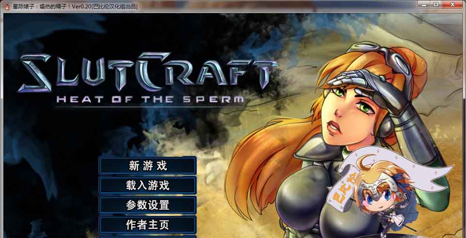 图片[1]-R6021 星际碧池v2.0[巴比伦精翻汉化版][PC+安卓][2.3G]-1288游戏网