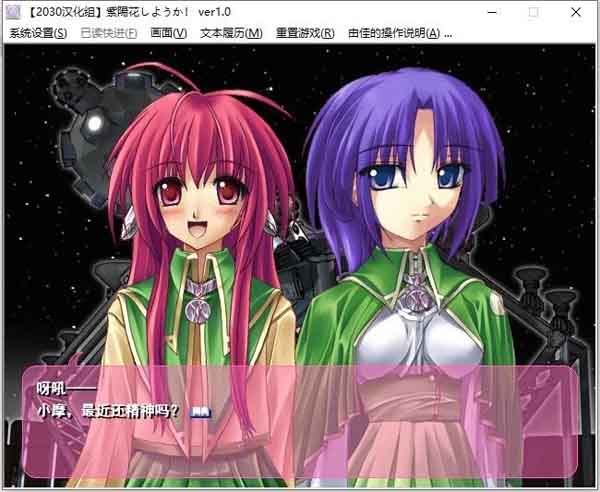 图片[1]-R6028 紫陽花しようか！[汉化硬盘版]-1288游戏网