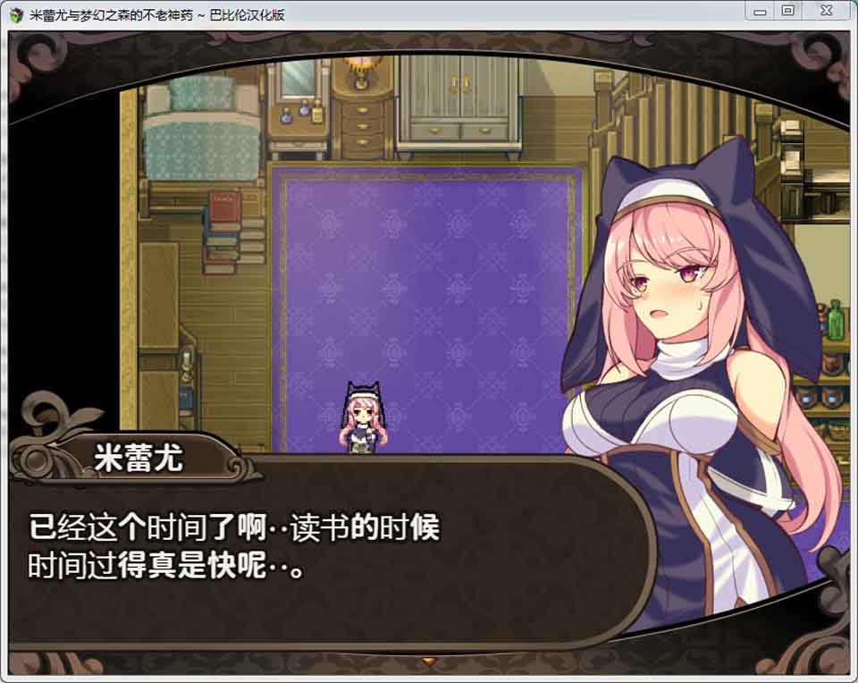 图片[1]-R6030 米蕾尤与梦幻之森的不老神药[巴比伦精翻汉化版][PC+安卓][2.3G]-1288游戏网