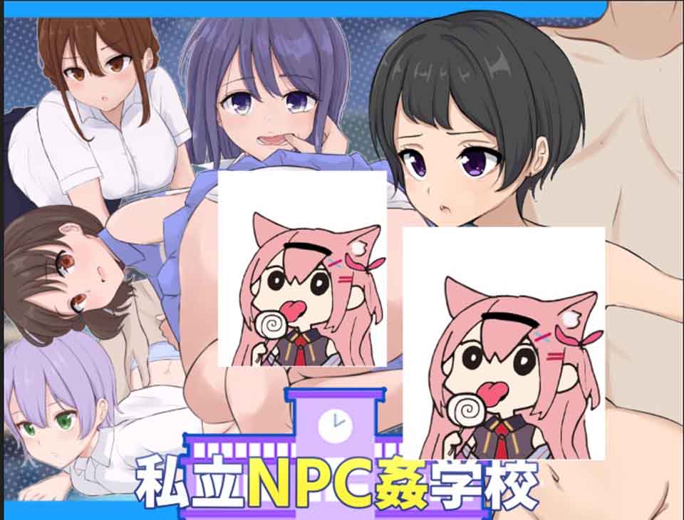 图片[1]-R6031 私立NPC歼学校[巴比伦精翻汉化版][PC+安卓][1.5G]-1288游戏网