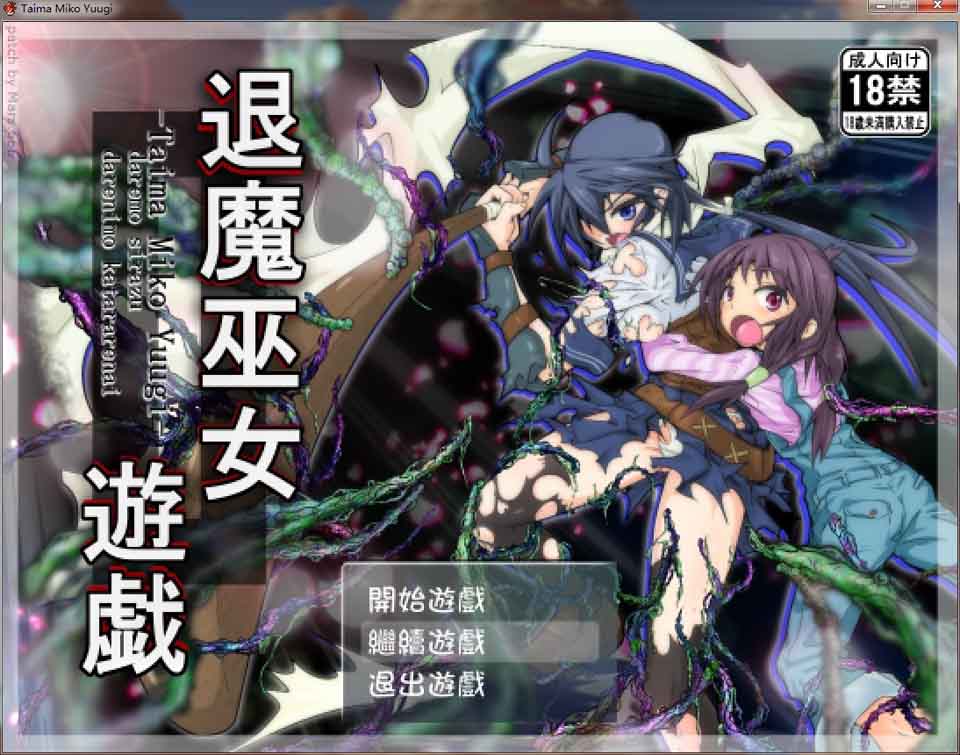 图片[1]-R6050 退魔巫女游戏[汉化版][300M]-1288游戏网