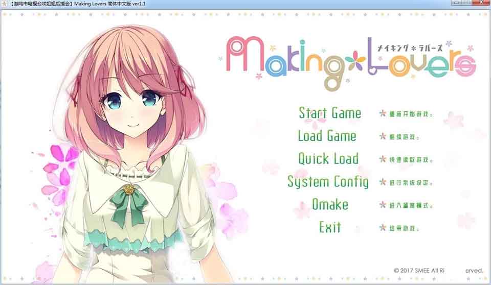 图片[1]-R6054 Making Lovers ver1.1[汉化硬盘版]-1288游戏网