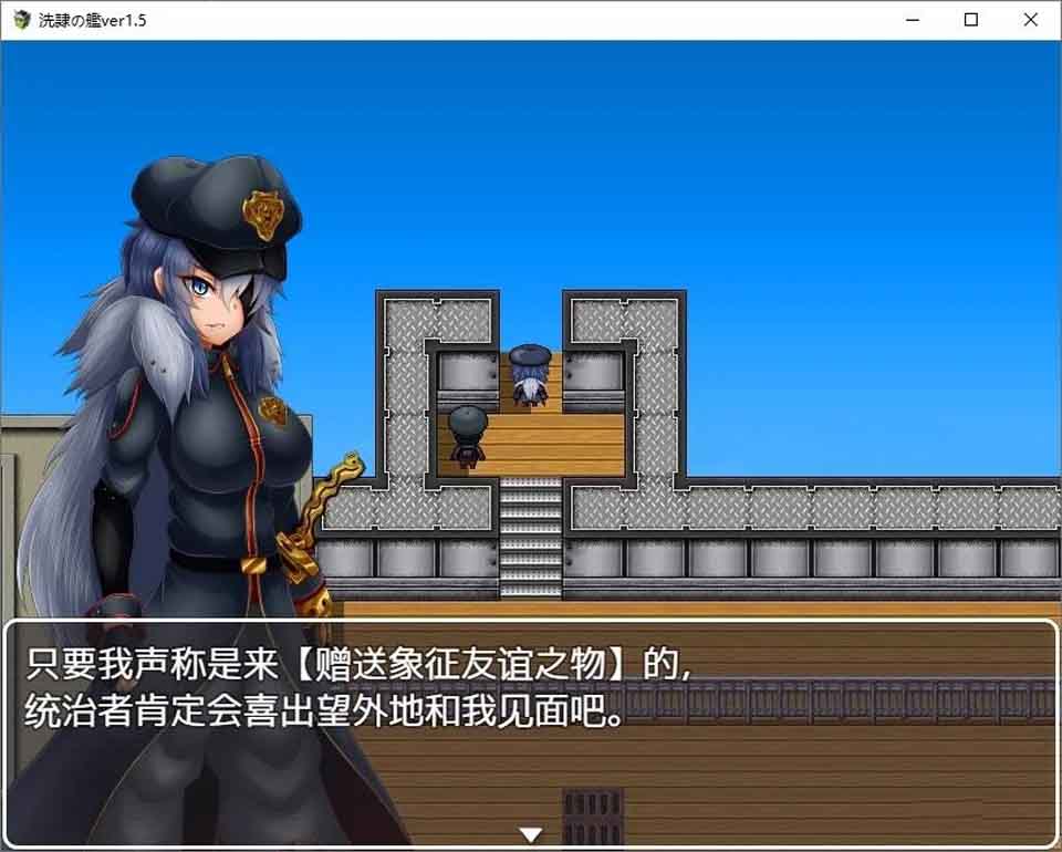 图片[1]-R6056 洗隶之舰[汉化RPG][900M]-1288游戏网