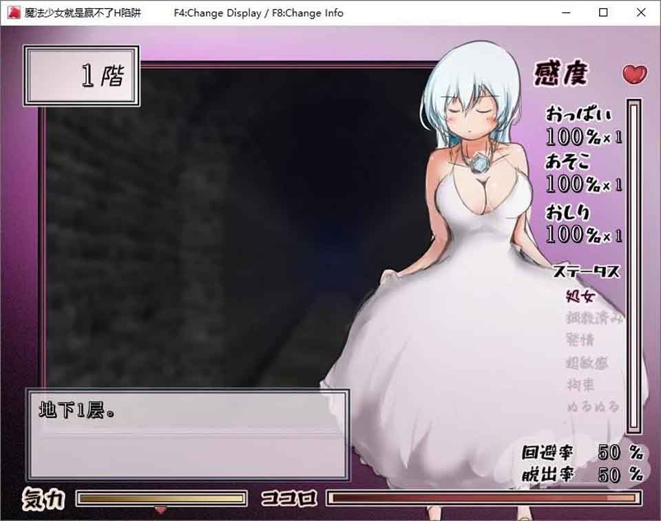 图片[1]-R6057 魔法少女就是赢不了H陷阱[汉化RPG][100M]-1288游戏网