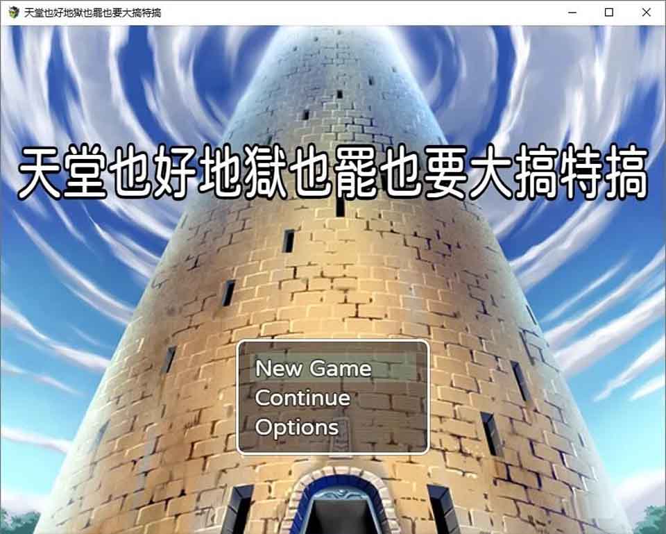 图片[1]-R6059 天堂也好地狱也罢也要大搞特搞[官方中文版][200M]-1288游戏网