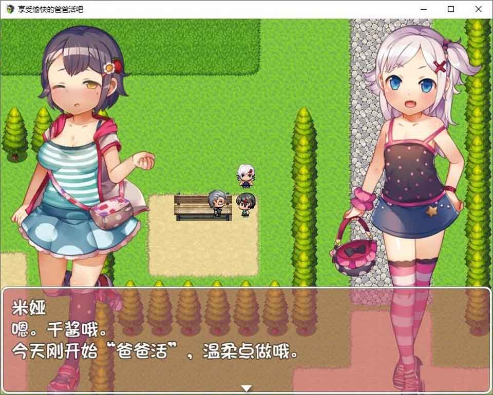图片[1]-R6063 享受愉快的爸爸活吧[汉化RPG][230M]-1288游戏网