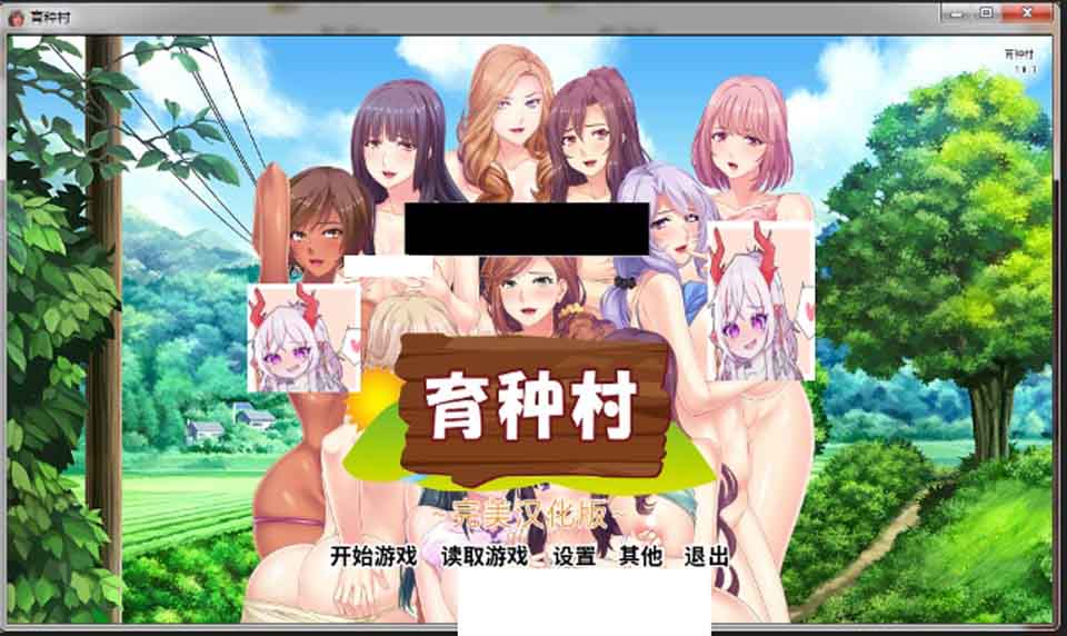 图片[1]-R6089 育种村：Breeding Village[完结精翻汉化版★全CV][PC+安卓][1.3G]-1288游戏网