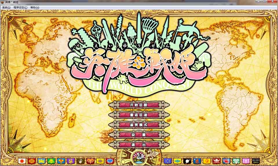 图片[1]-R6094 英雄戦姫-天狐~Eiyu＊Senki[官方中文步兵版★全CV+全CG][佳作/2.5G]-1288游戏网
