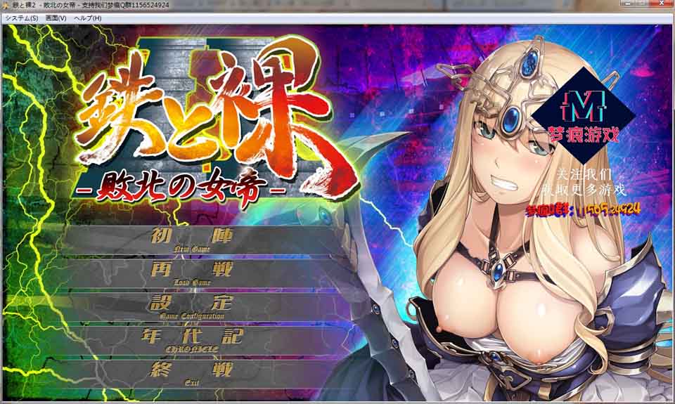 图片[1]-R6097 没有女人能逃过我的调教！鉄と裸II ～敗北の女帝～[PC+安卓][汉化版][1.63G]-1288游戏网