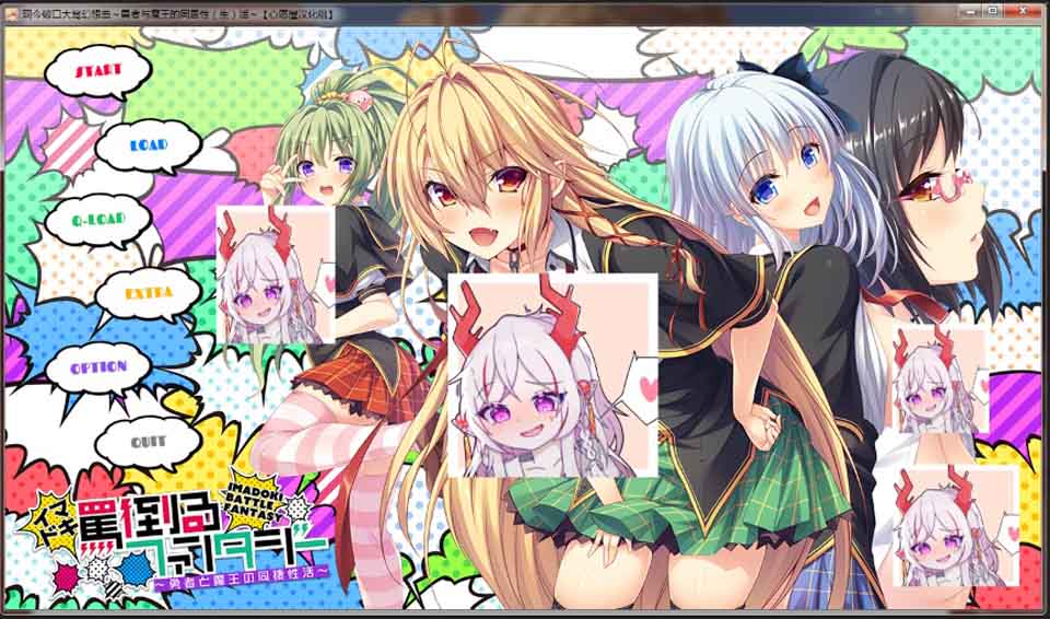 图片[1]-R6098 勇者与魔王的同居杏生活[新精翻汉化版+存档][1.2G]-1288游戏网