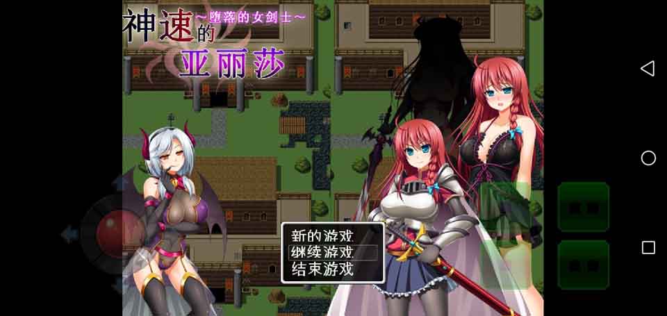 图片[1]-R6105 神速的亚丽莎~陥落の女骑士[PC+安卓模拟][汉化版+全CG存档][640M]-1288游戏网