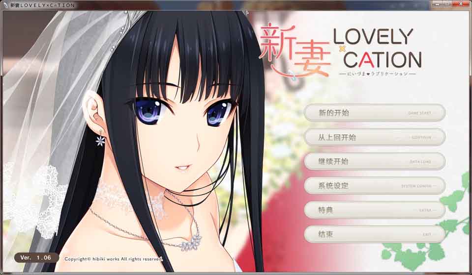图片[1]-R6109 新妻 LOVELY×CATION[全线精翻汉化版+存档][新汉化/全CV][11G]-1288游戏网