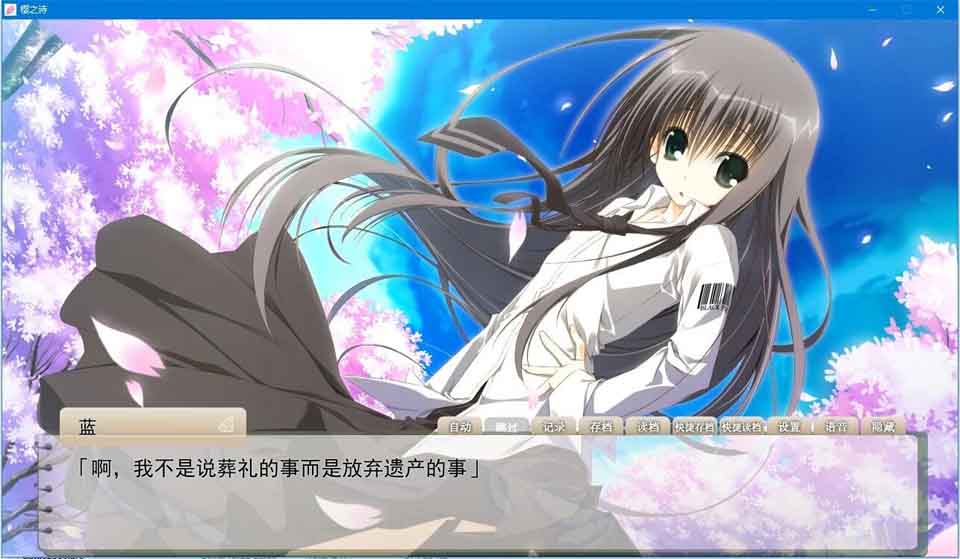 图片[1]-R6112 樱之诗[汉化硬盘版]-1288游戏网