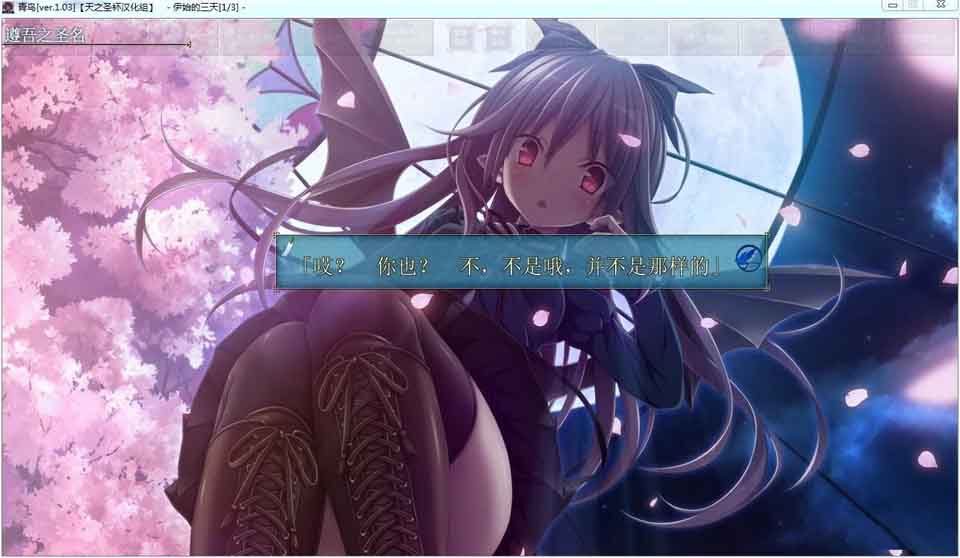图片[1]-R6113 青鸟[汉化硬盘版]-1288游戏网