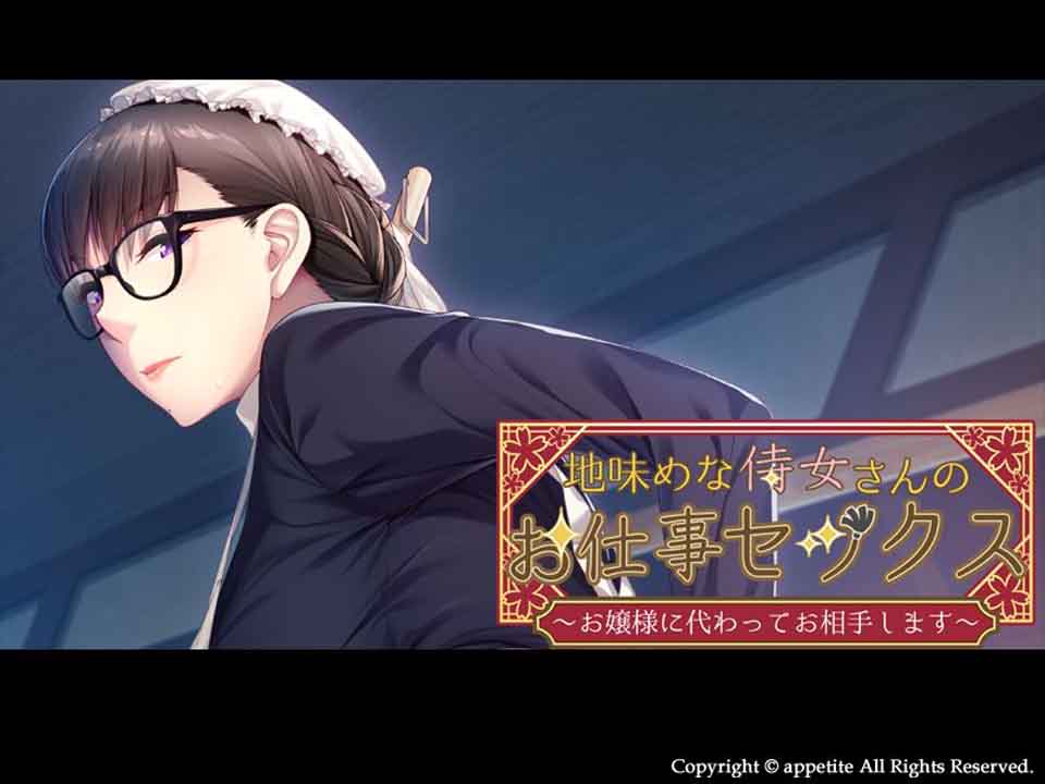 图片[1]-R6115 与女仆妈妈啪啪，供大小姐观摩学习[动画汉化版+全CG][全CV/2G]-1288游戏网