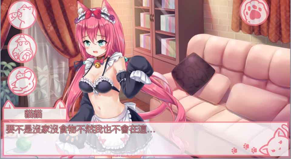 图片[1]-R6129 我是猫女仆喵 Ver1.21[PC+安卓][中文步兵版][200M]-1288游戏网