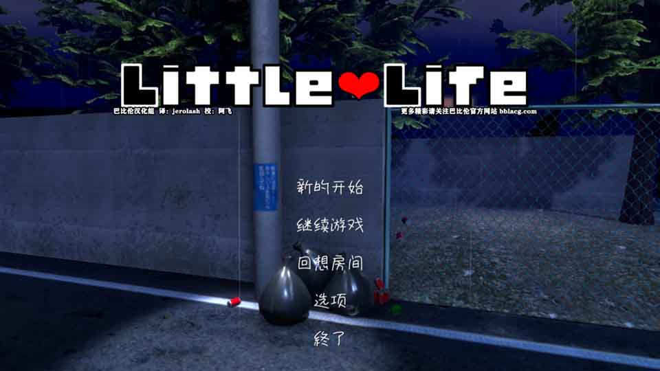 图片[1]-R6132 小小的生命 little life Ver1.02[完整精翻汉化版][完结/1G]-1288游戏网