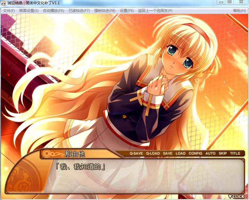 图片[3]-R2 [纯爱] 【汉化】【硬盘】琥珀结晶 Ver1.1 2.98G-1288游戏网