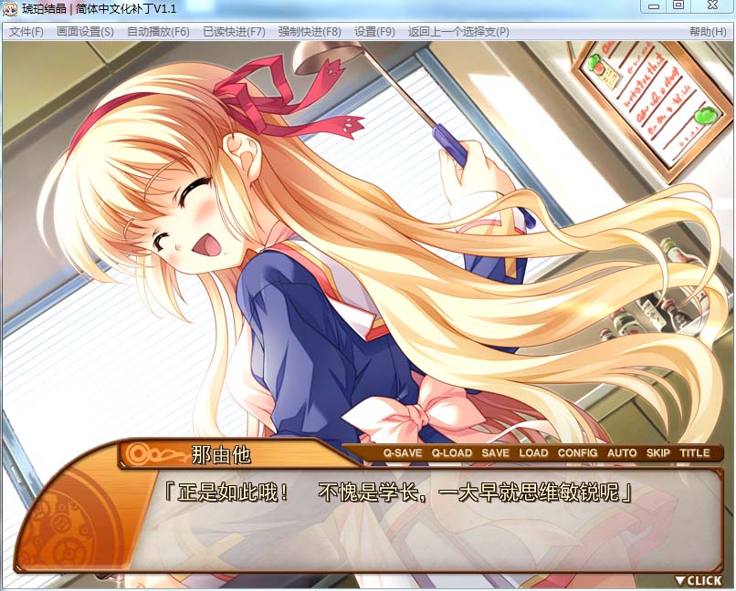 图片[2]-R2 [纯爱] 【汉化】【硬盘】琥珀结晶 Ver1.1 2.98G-1288游戏网