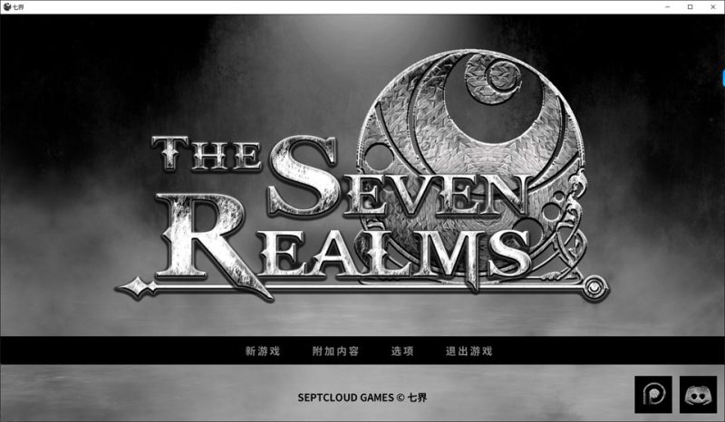 七界-重制版 1&2 V0.21 AI汉化版[PC+安卓][11月更新/5.8G]-1288游戏网