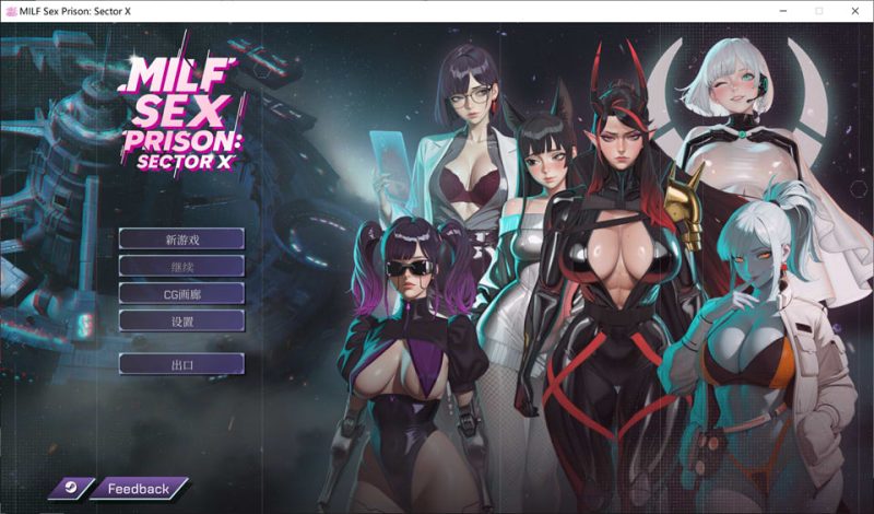 熟女杏爱监狱：X区 官方中文版[11月新作/2.4G]-1288游戏网