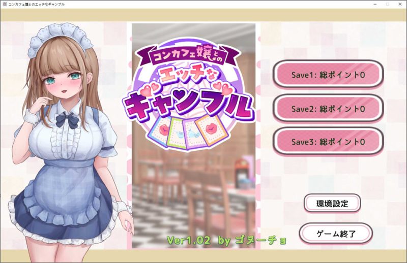 与女仆咖啡厅店员的涩涩赌博 DL正式版+自带全回想[11月新作/1G]-1288游戏网