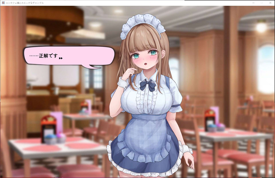 图片[2]-与女仆咖啡厅店员的涩涩赌博 DL正式版+自带全回想[11月新作/1G]-1288游戏网