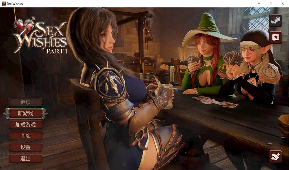 杏愿望 S*x Wishes 官方中文无修版[11月新作/8G]-1288游戏网