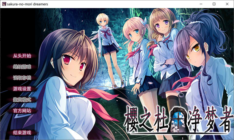 樱之杜-净梦者 STEAM官方中文版+AI去码版★全CV[新作/5G]-1288游戏网