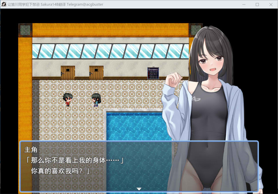 图片[2]-让雏川同学犯下禁忌：犯らせて雛川さん AI汉化版[11月新作/1G]-1288游戏网