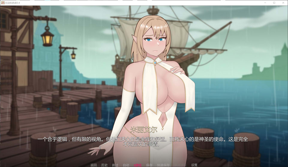 图片[2]-沉没的承诺V0.4 AI汉化版[PC+安卓][11月更新/1.9G]-1288游戏网