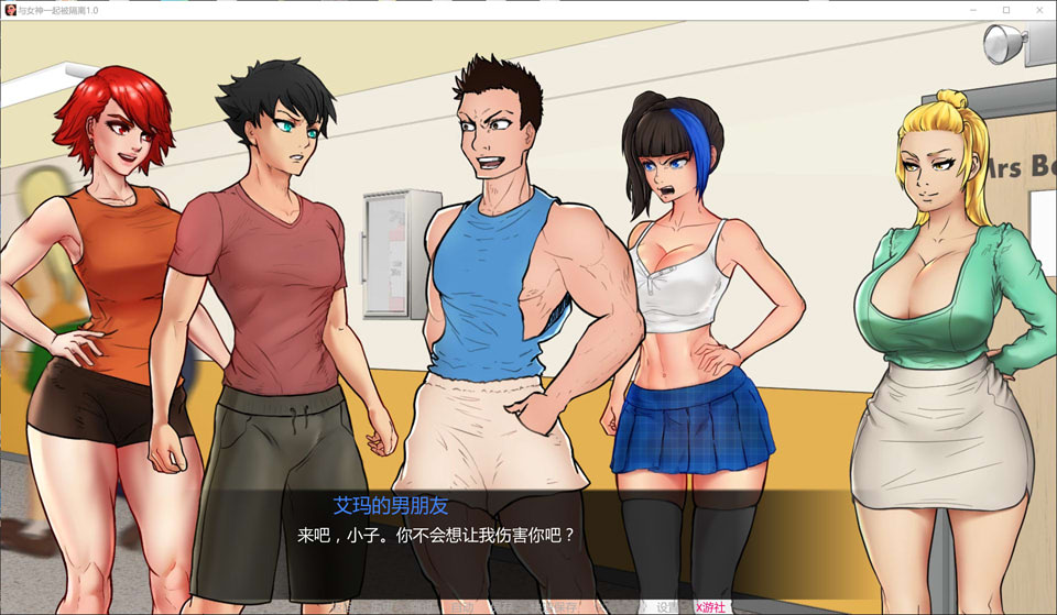 图片[2]-与女神一起被隔离V1.0 AI汉化完结版[PC+安卓][更新完坑/1G]-1288游戏网