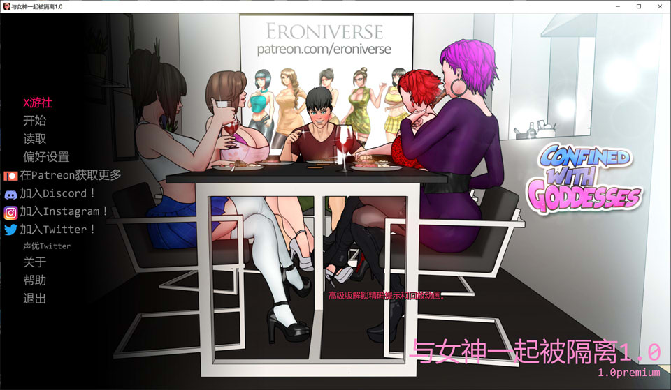 与女神一起被隔离V1.0 AI汉化完结版[PC+安卓][更新完坑/1G]-1288游戏网