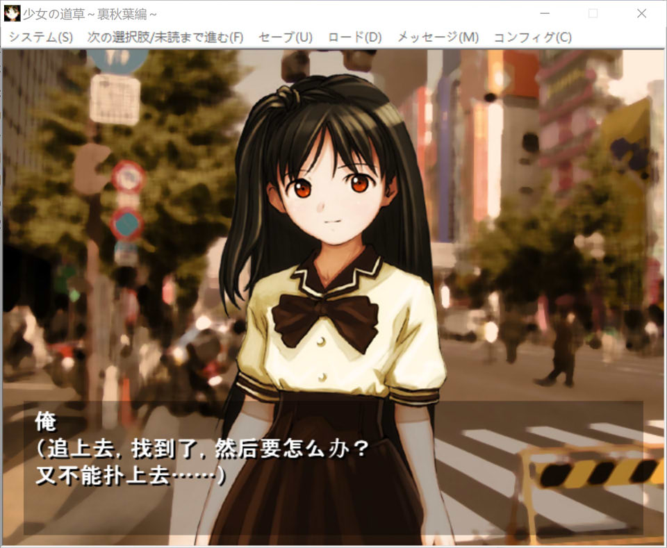 图片[2]-少女的道路草-里秋叶谝 AI汉化版+全回想存档[新汉化/200M]-1288游戏网