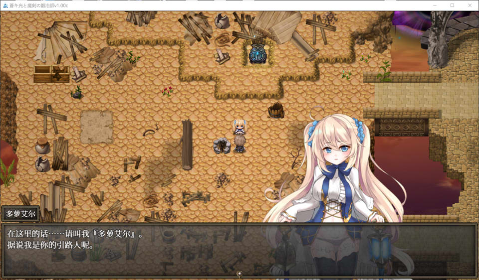 图片[2]-苍色之光与魔剑锻造师V1.00R 官方中文无修正式版[新作/4.5G]-1288游戏网