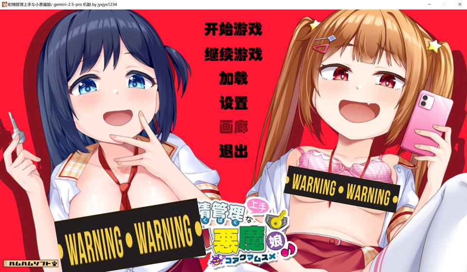 擅长发射管理的小恶魔女孩~ AI汉化版+全回想存档★全CV[11月新作/3.5G]-1288游戏网